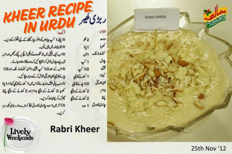 kheer recipe in urdu​